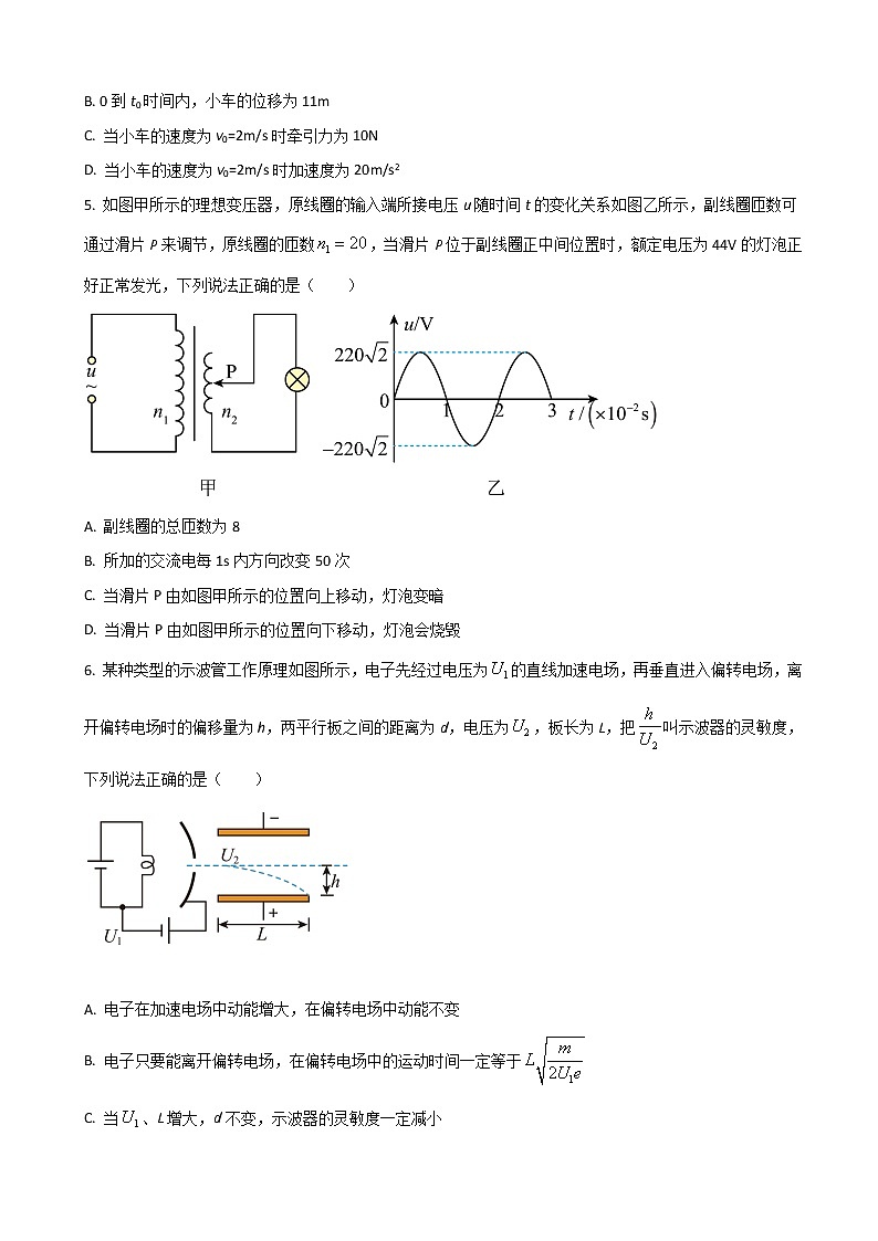 2023届河北省九师联盟高三上学期8月开学考试物理试题(word版)03