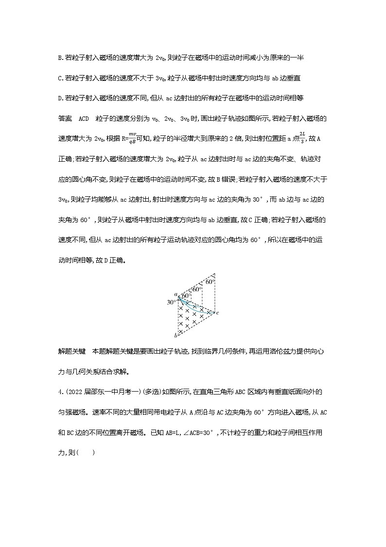 高考专题十磁场专题检测第3页