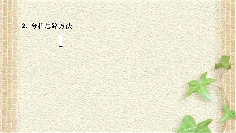 2023届高考物理二轮复习课件:带电粒子在复合场中的运动 (4)第5页