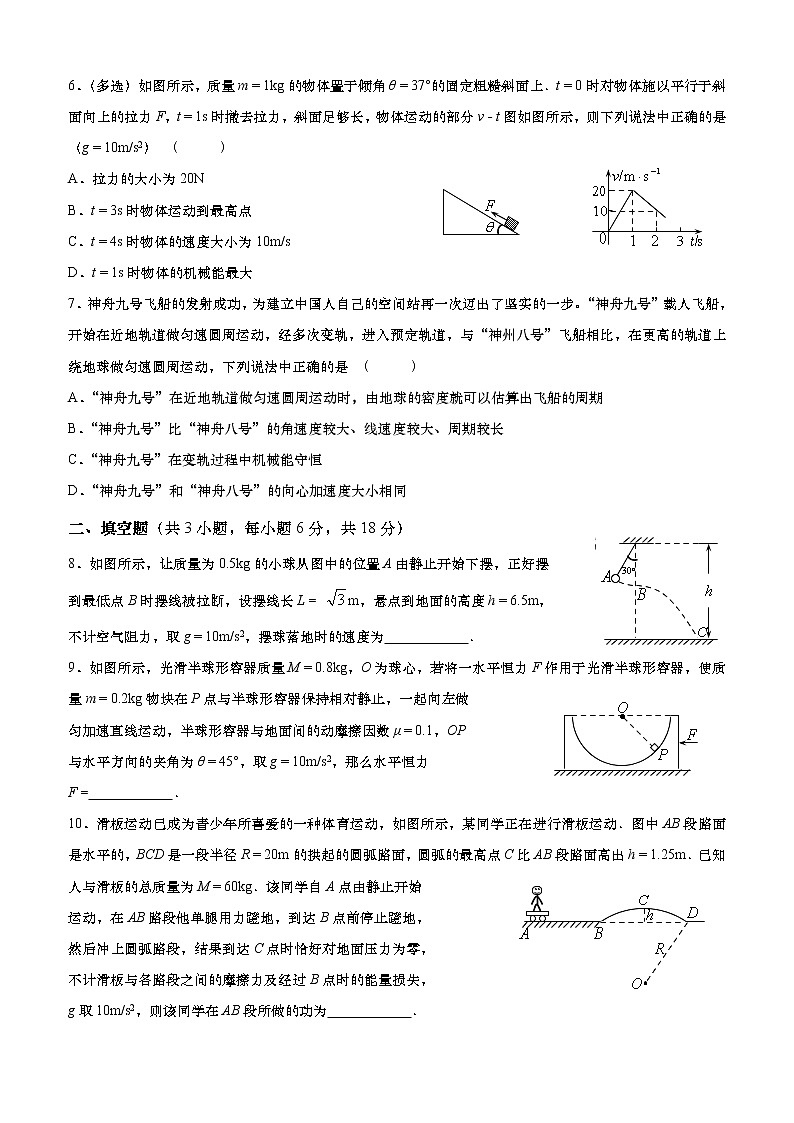 黑龙江省牡丹江市海林市朝鲜族中学2022-2023学年高三上学期第一次月考物理试题(含答案)第2页