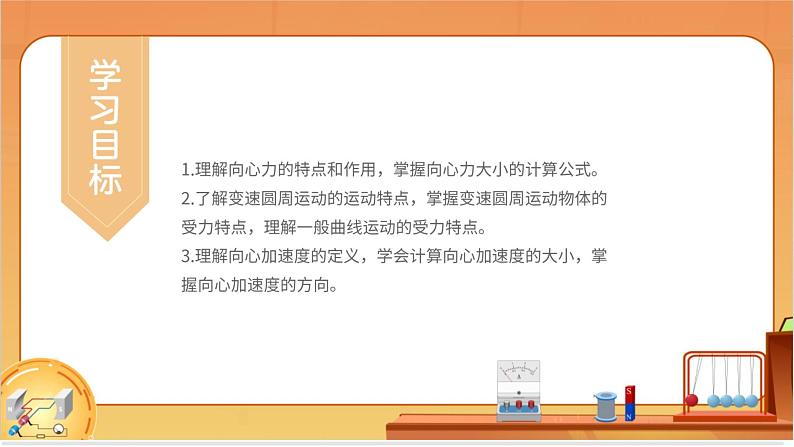 向心力和向心加速度第3页