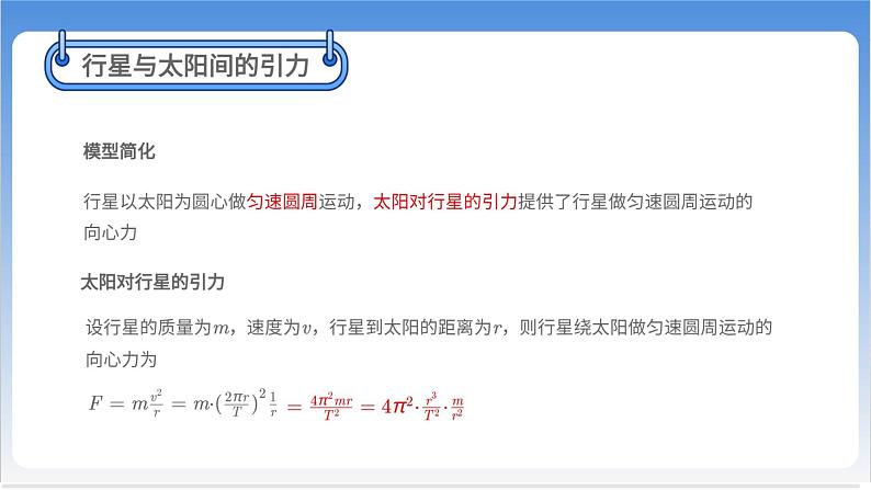 万有引力定律【基础版】第5页