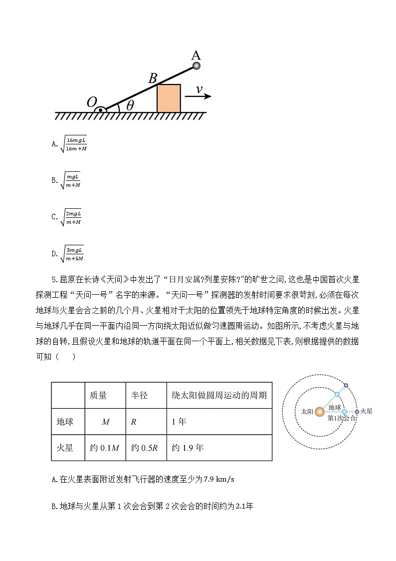 陕西师范大学附属中学、渭北中学等2023届高三上学期期初检测联考物理试题第3页
