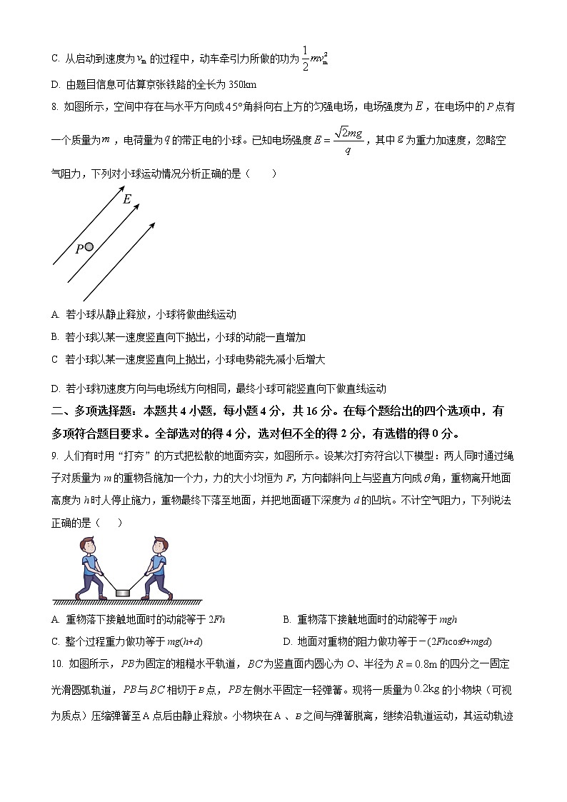 山东省济南市历城第二中学2022-2023学年高二上学期入学考试物理试题第3页
