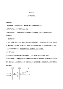 人教版 (2019)选择性必修 第一册3 光的干涉导学案