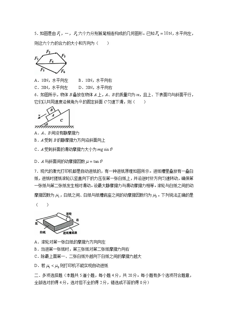 2021-2022学年河南省濮阳市第一高级中学高一上学期第二次质量检测物理试卷02