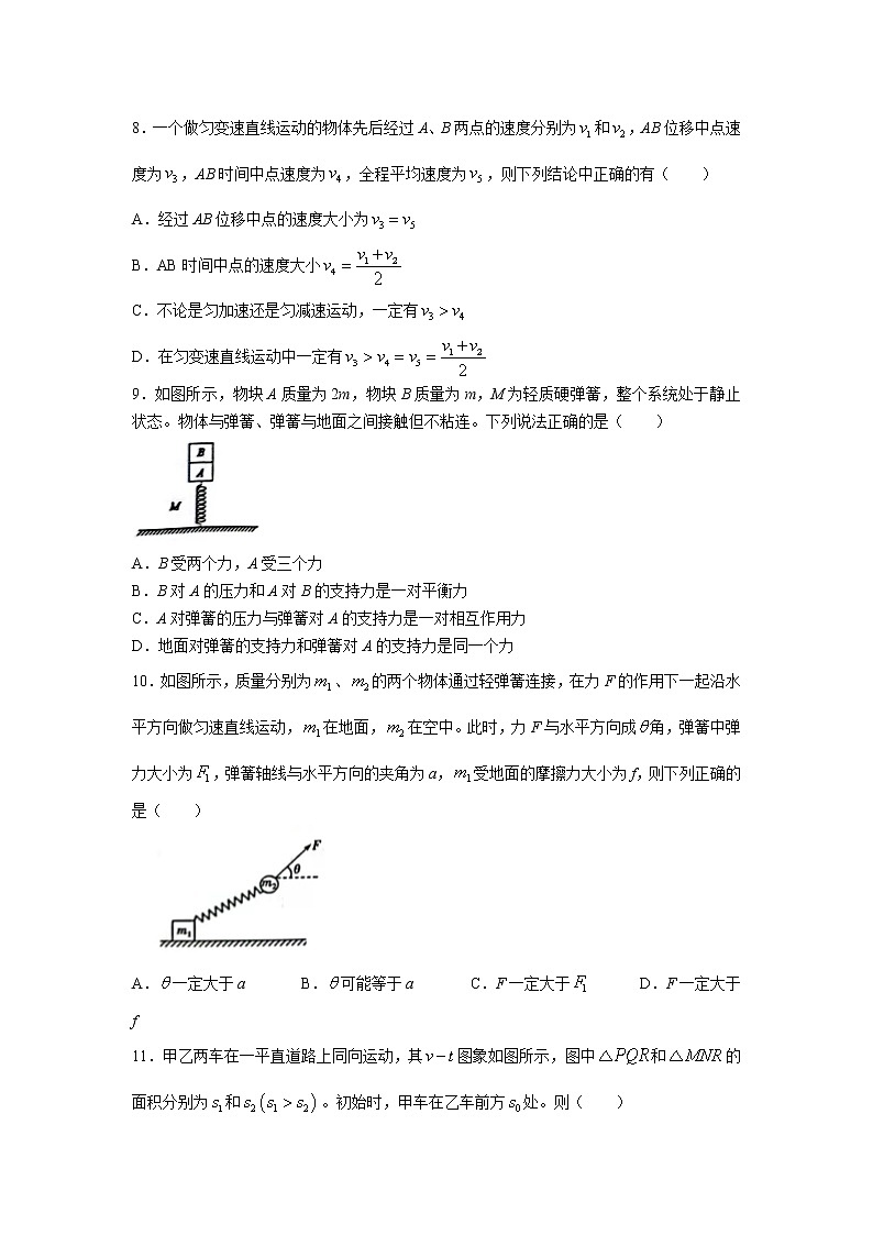 2021-2022学年河南省濮阳市第一高级中学高一上学期第二次质量检测物理试卷03
