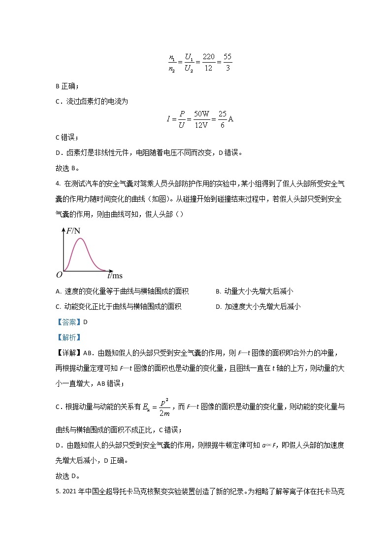 2021-2022学年重庆市普通高中学业水平等级性考试物理试题 真题卷 解析版03