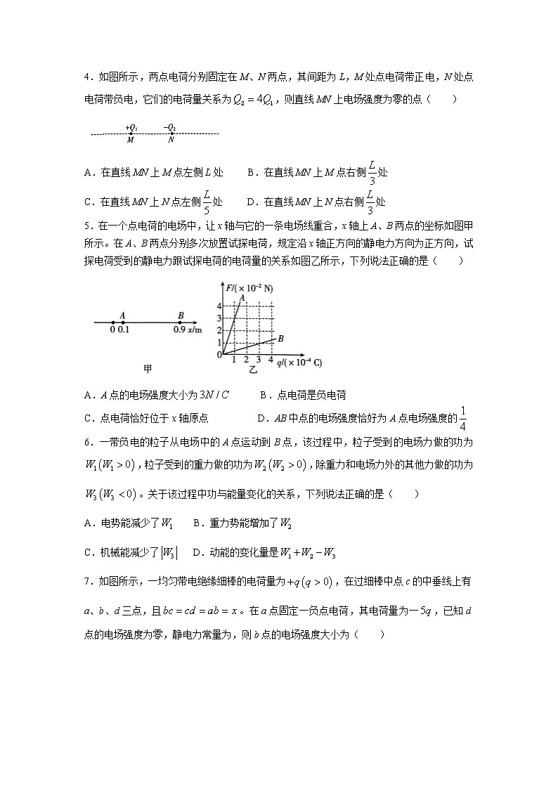 2022-2023学年河南省百校高二第一次联考物理试题(Word版)02