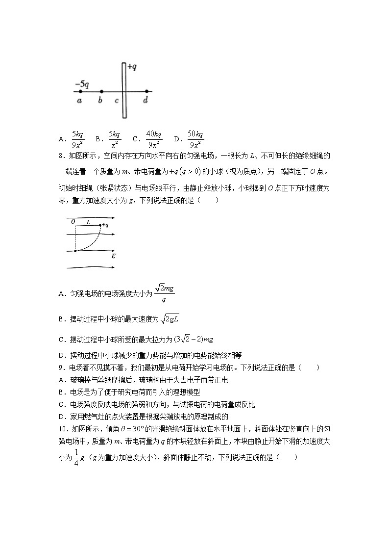 2022-2023学年河南省百校高二第一次联考物理试题(Word版)03