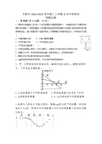 2022-2023学年河南省开封市高二上学期8月开学联考物理试题（Word版）