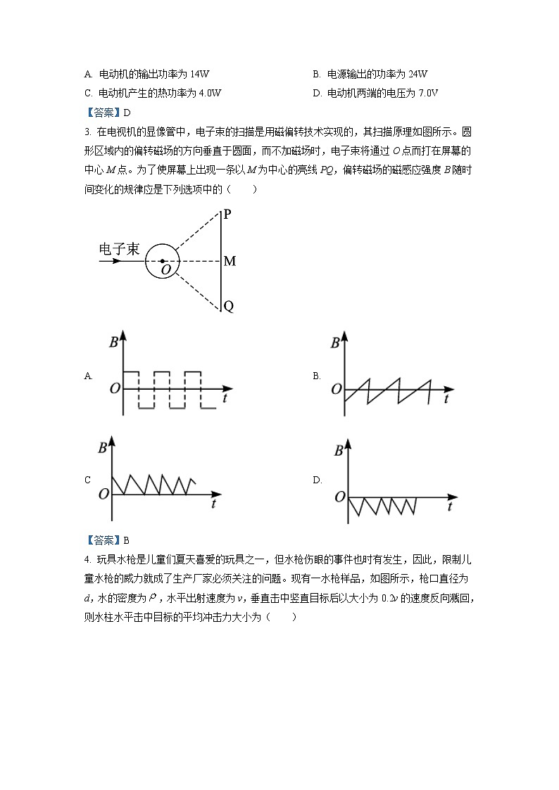 2022-2023学年湖北省部分重点高中高二上学期9月联考 物理试题 Word版第2页