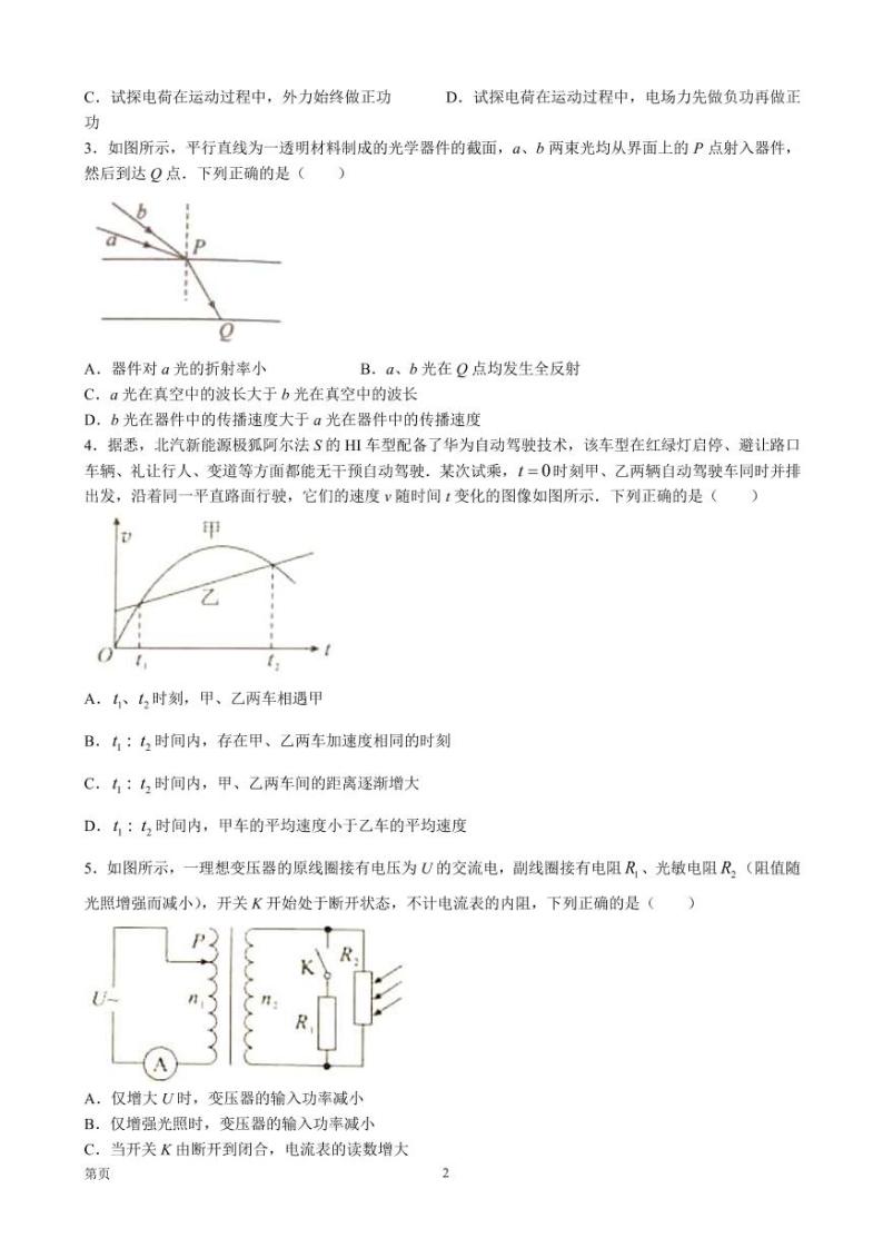 2023届湖南省永州市高三上学期第一次适应性考试物理试卷 PDF版02