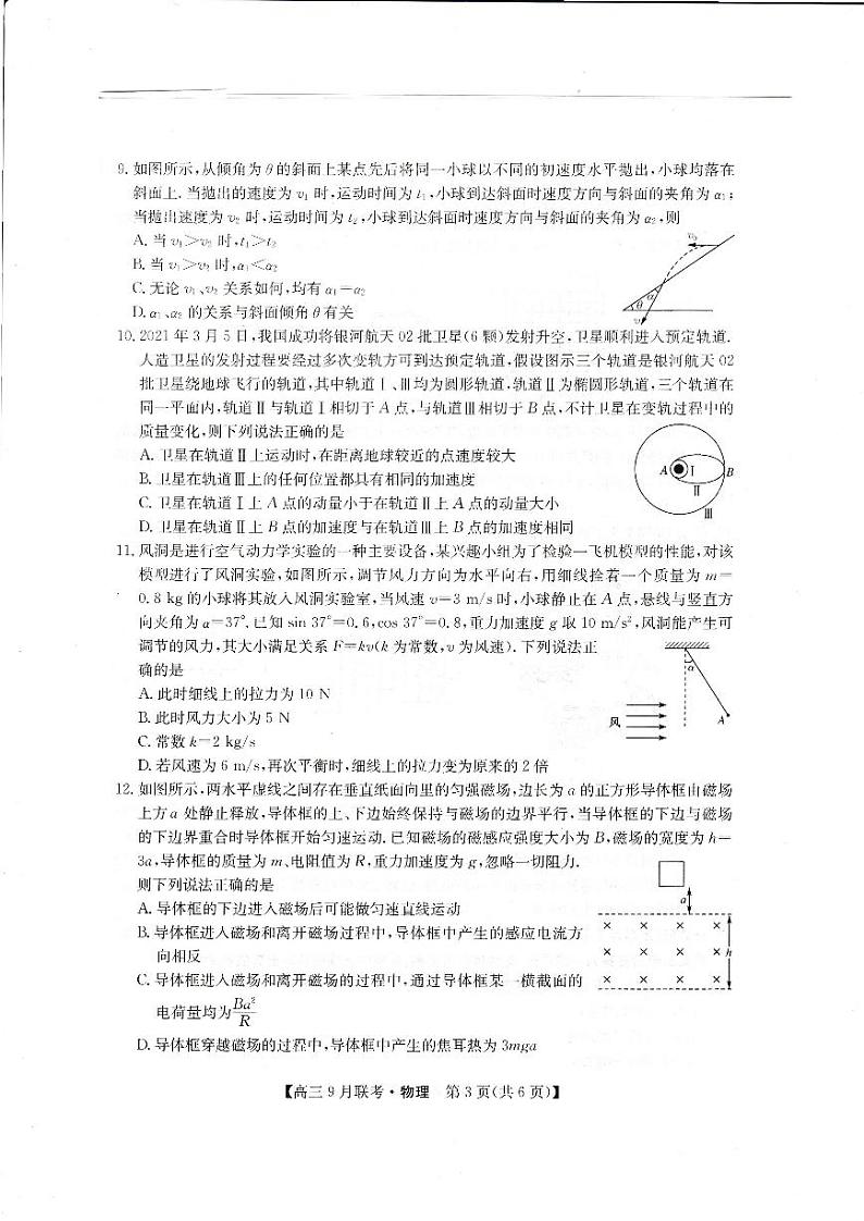 物理第3页