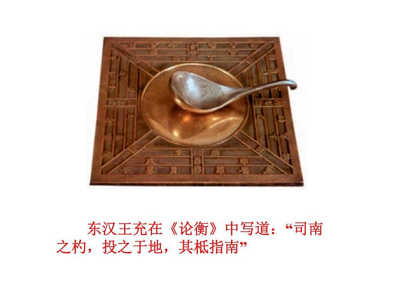 13.1 磁场 磁感线-2022-2023学年高一物理同步备课精选课件(人教版2019必修第三册)03