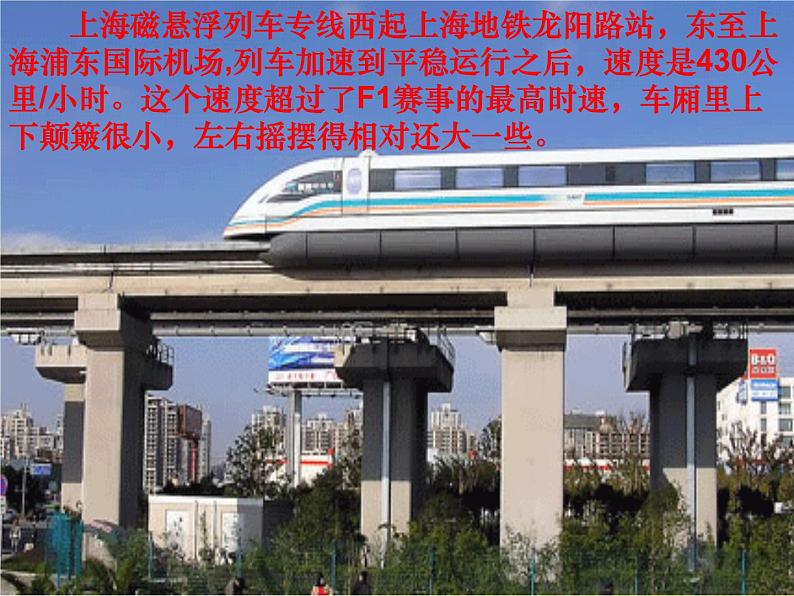 13.1 磁场 磁感线-2022-2023学年高一物理同步备课精选课件(人教版2019必修第三册)06