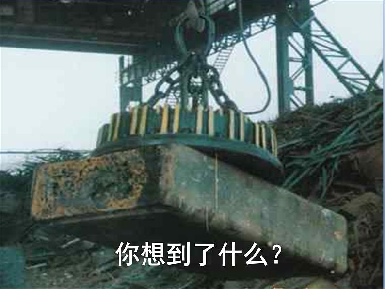 13.2 磁感应强度 磁通量-2022-2023学年高一物理同步备课精选课件(人教版2019必修第三册)01