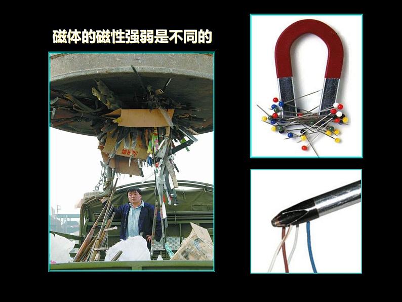 13.2 磁感应强度 磁通量-2022-2023学年高一物理同步备课精选课件(人教版2019必修第三册)02