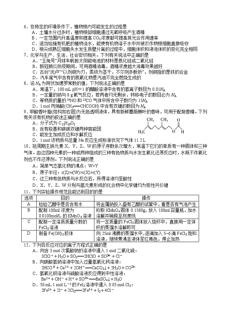 2023遂宁射洪中学高三上学期第一次月考试题(9月)理综含答案(缺物理答案)02