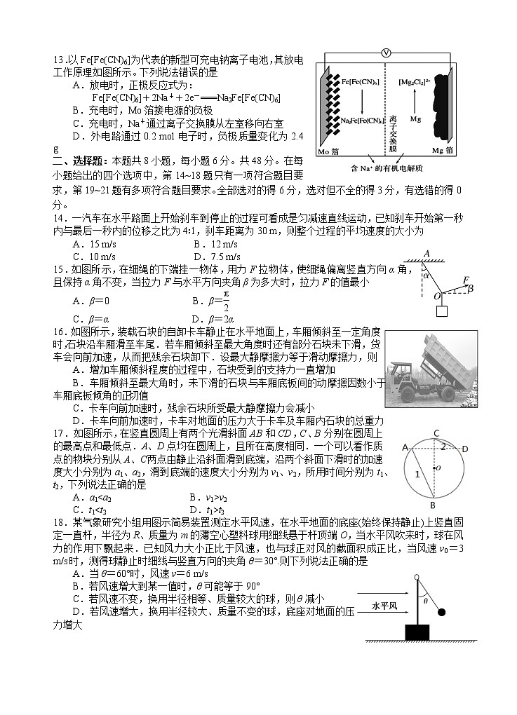 2023遂宁射洪中学高三上学期第一次月考试题(9月)理综含答案(缺物理答案)03