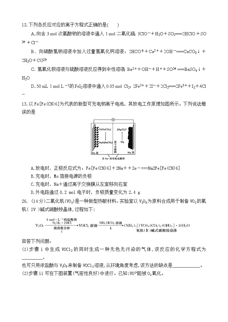 2023遂宁射洪中学高三上学期第一次月考试题(9月)理综含答案(缺物理答案)02