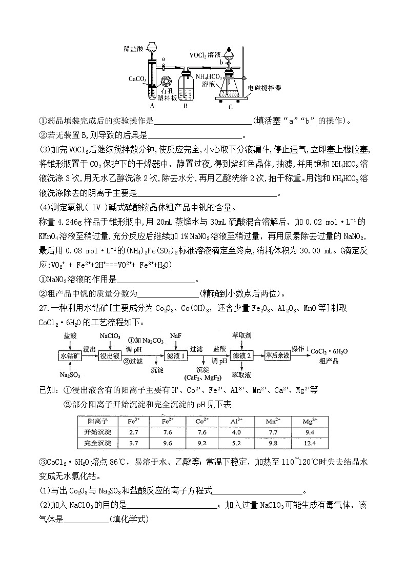 2023遂宁射洪中学高三上学期第一次月考试题(9月)理综含答案(缺物理答案)03
