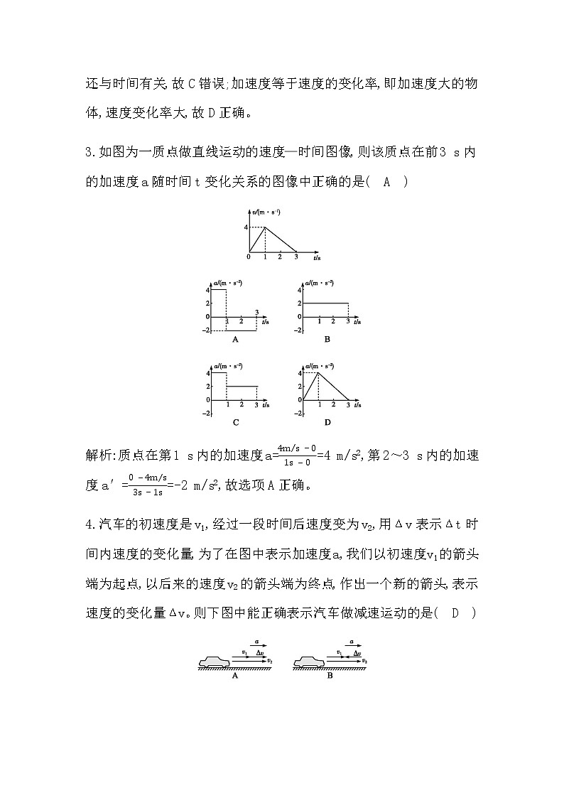 教科版高中物理必修第一册第一章描述运动的基本概念课时作业含答案02