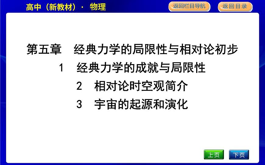 1—3第1頁