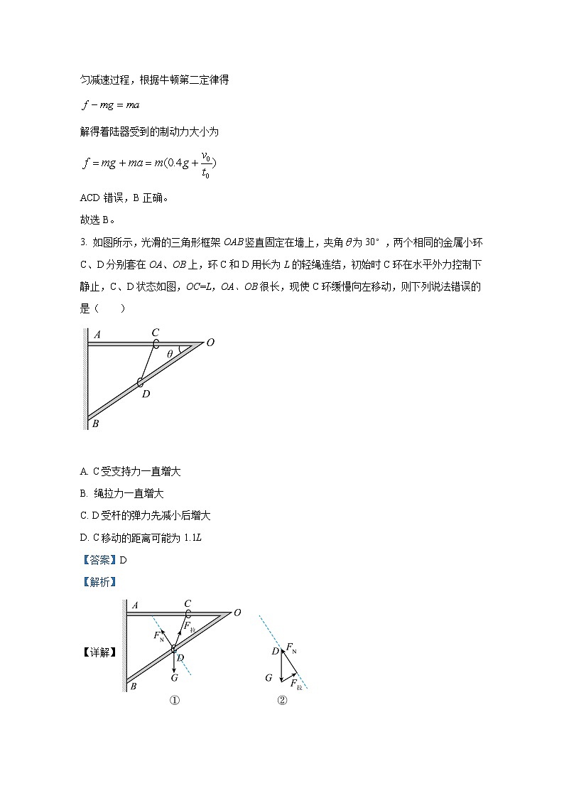 湖南省长沙市长郡中学2022-2023学年高三上学期月考卷(一)物理试卷(Word版附解析)03