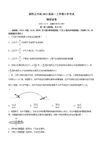 四川省德阳市第五中学2022-2023学年高二上学期开学考试物理试题(含答案)