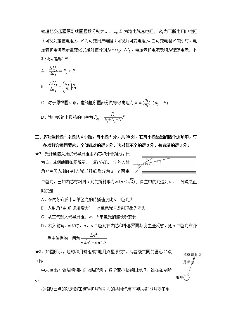 湖南师范大学附属中学2022-2023学年高三上学期月考物理试卷(一)(Word版附答案)第3页