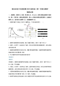 湖北省高中名校联盟2023届高三第一次联合测评物理试题（Word版附答案）