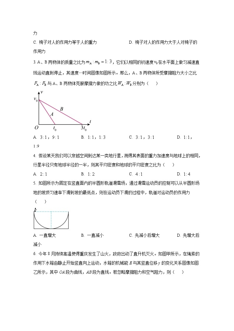 重庆市第八中学校2022-2023学年高三上学期高考适应性月考卷（一）物理试题（Word版附答案）02