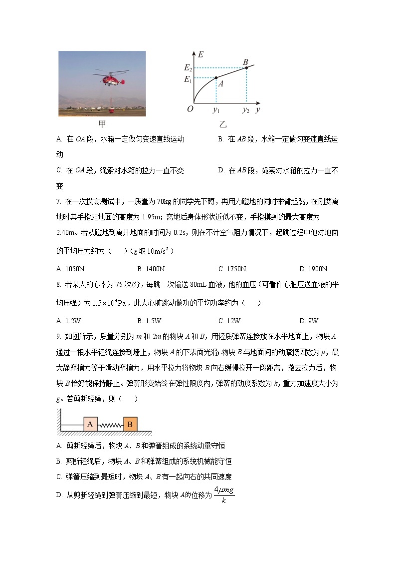 重庆市第八中学校2022-2023学年高三上学期高考适应性月考卷（一）物理试题（Word版附答案）03