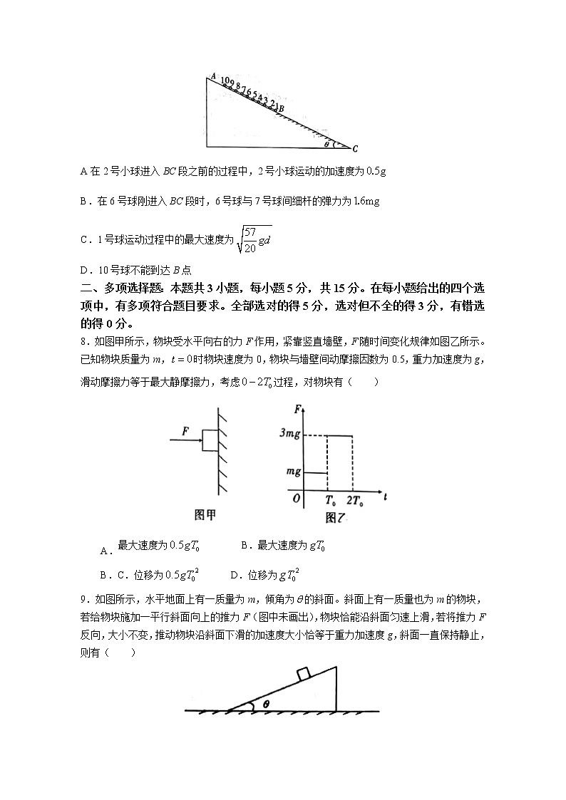 重庆市2023届高三上学期9月第一次质量检测物理试题(Word版附解析)第3页