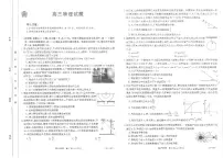 2022-2023学年山西省高三上学期9月联考试题 物理 PDF版