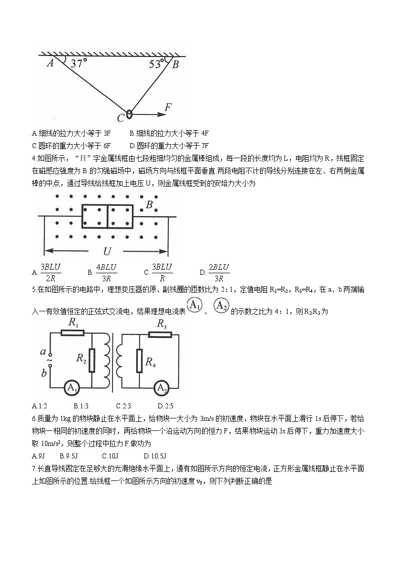2023届河南省新未来名校高三上学期8月联考 物理(解析版) 试卷02