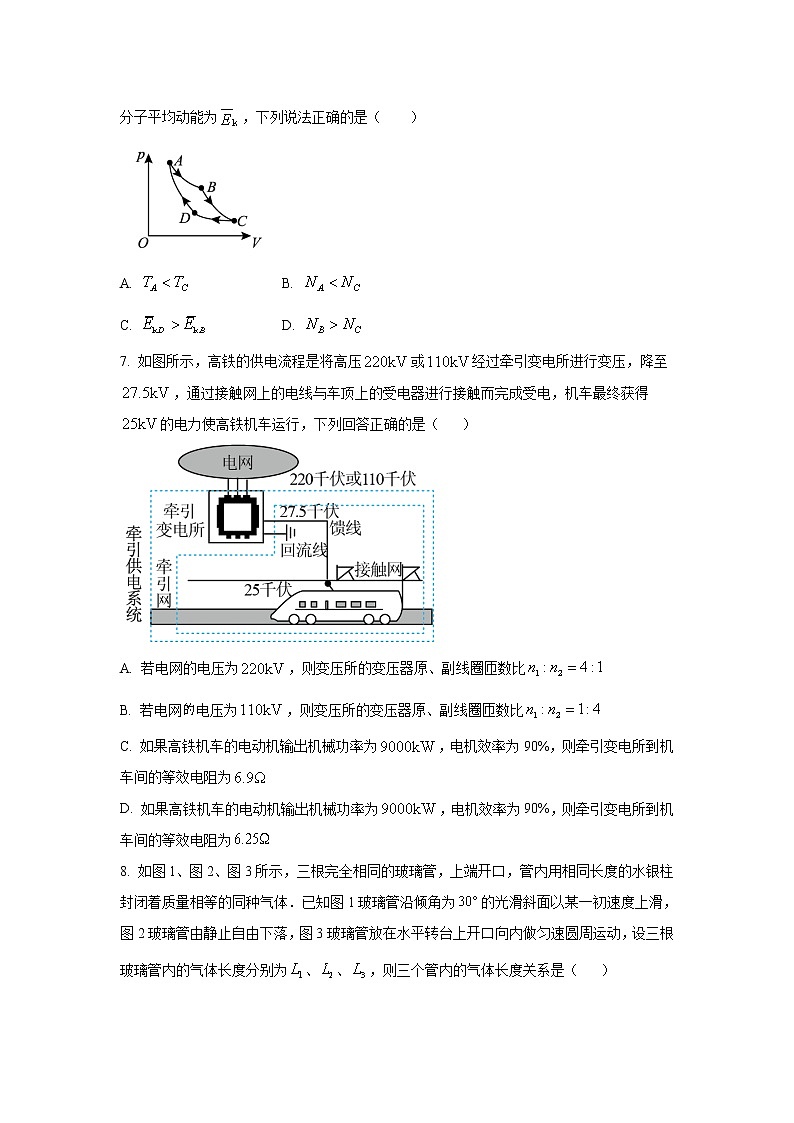 2021-2022学年重庆市西南大学附属中学校高二下学期第三次定时检测物理试题(Word版)第3页