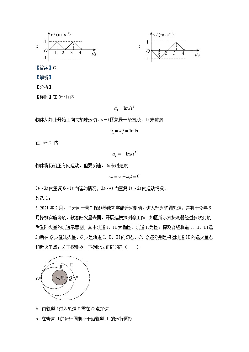 辽宁省铁岭市六校协作体2022-2023学年高三上学期第一次联考物理试题(Word版附解析)02