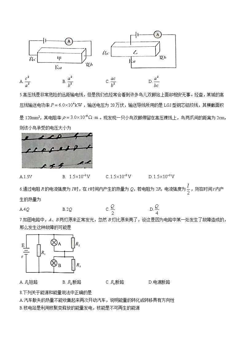 河南省中原名校2022-2023学年高二上学期第一次联考物理试题(含答案)02