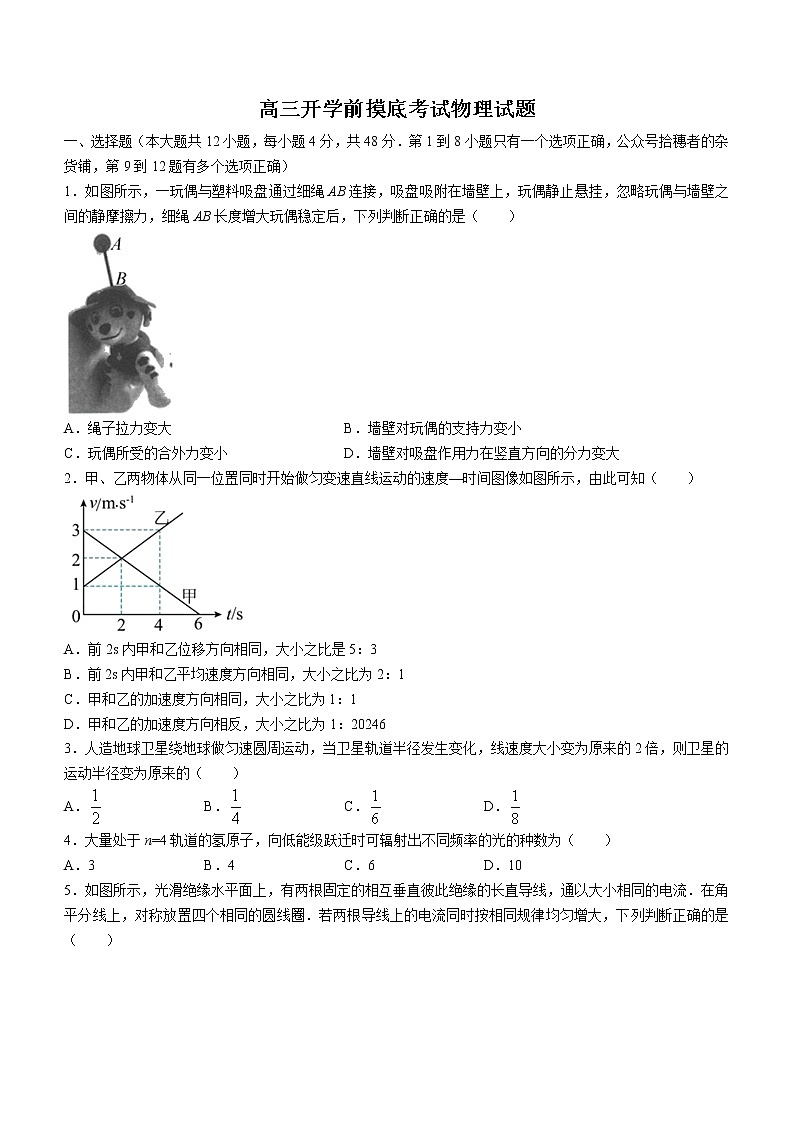 2023届江西省南昌市高三上学期零模物理试题(含答案)第1页