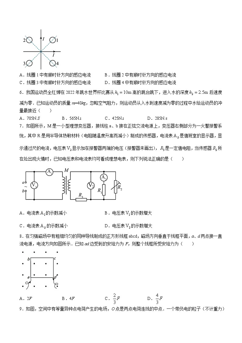 2023届江西省南昌市高三上学期零模物理试题(含答案)第2页