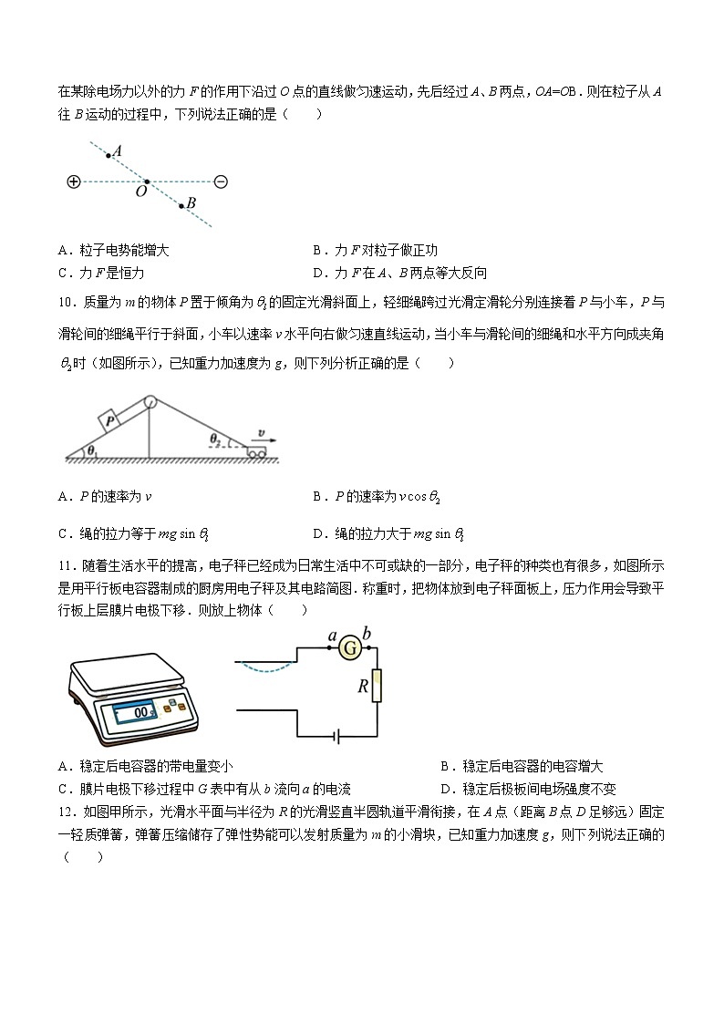 2023届江西省南昌市高三上学期零模物理试题(含答案)第3页