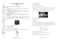 2023广东省（衡水金卷）高三上学期9月大联考试题物理PDF版含解析