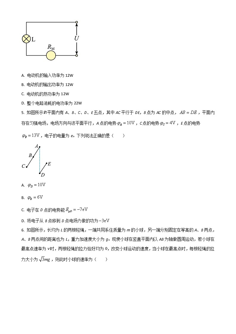 2023沧州沧县风化店中学高二上学期开学考试物理试题含答案第2页