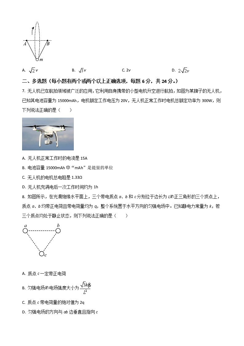 2023沧州沧县风化店中学高二上学期开学考试物理试题含答案第3页