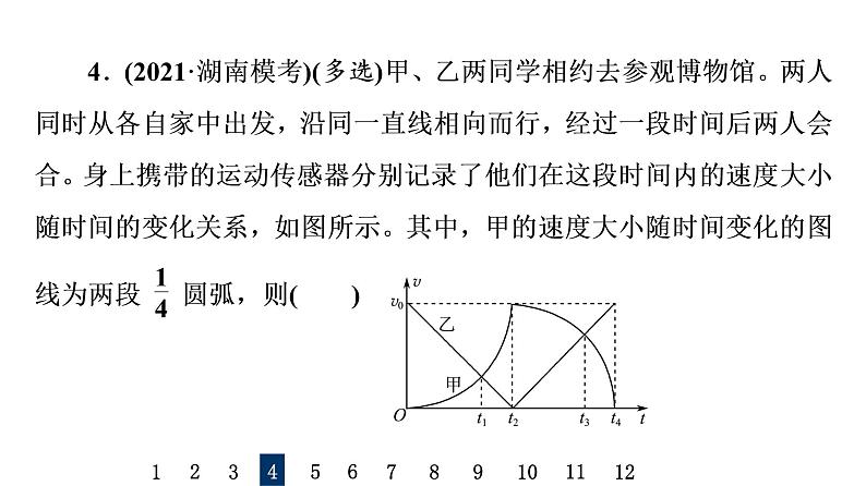 人教版高考物理一轮总复习课时质量评价8曲线运动运动的合成与分解习题课件第8页