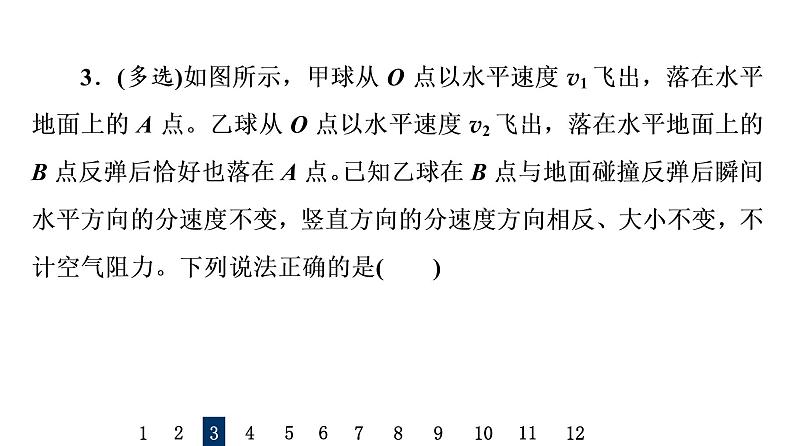 人教版高考物理一轮总复习课时质量评价9抛体运动的规律习题课件06