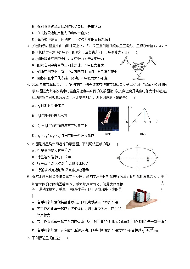 2023广州执信中学高三上学期第二次月考物理试题含答案02