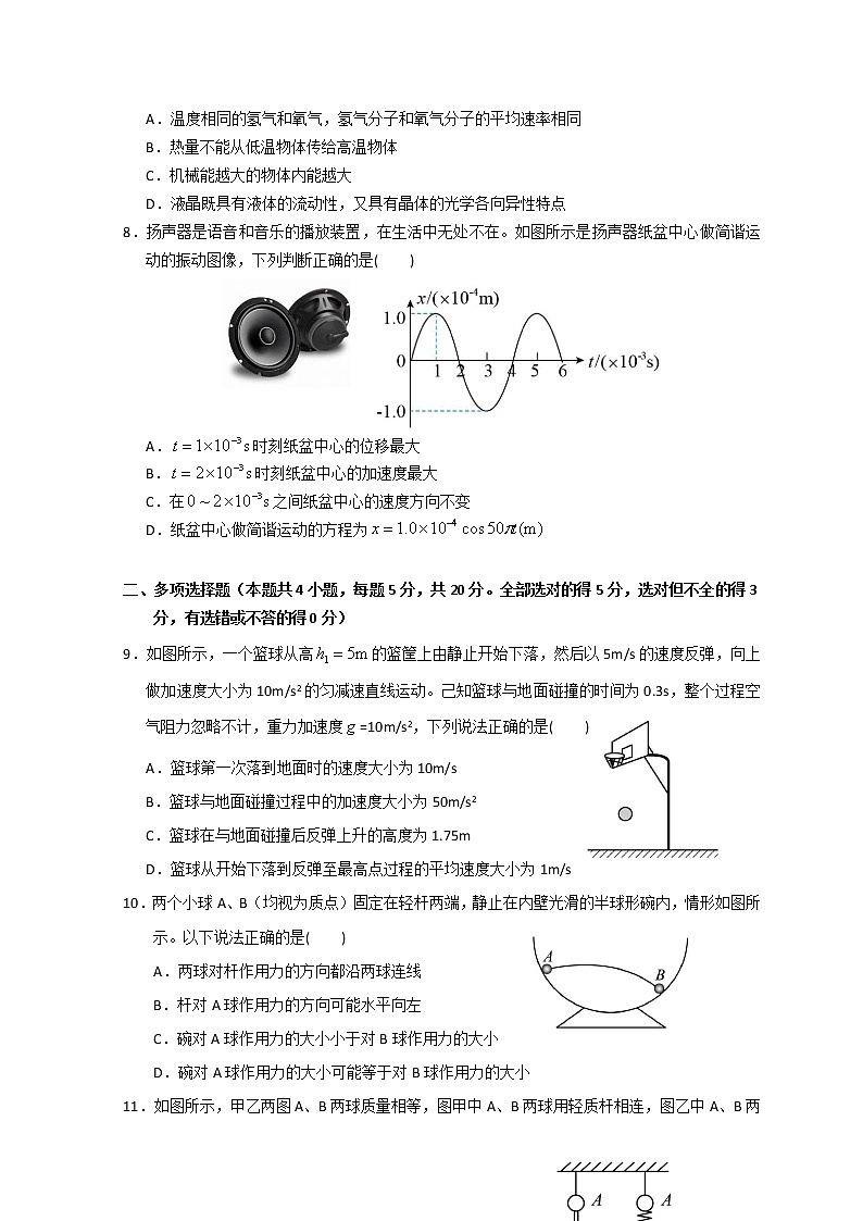 2023广州执信中学高三上学期第二次月考物理试题含答案03